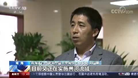 世界“地球日” 青海：推进系统治理 筑牢生态屏障
