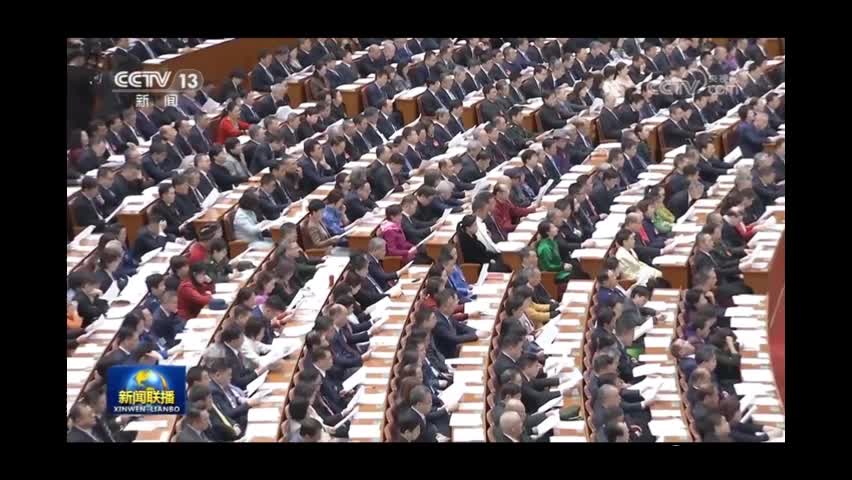 全国政协十四届二次会议闭幕