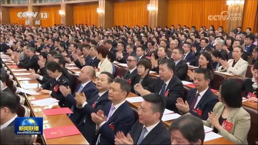 十四届全国人大二次会议在京闭幕