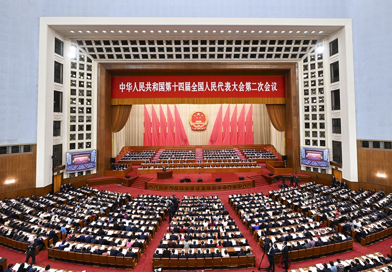 十四届全国人大二次会议举行第二次全体会议