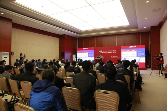 矿产勘查理论与技术方法分论坛