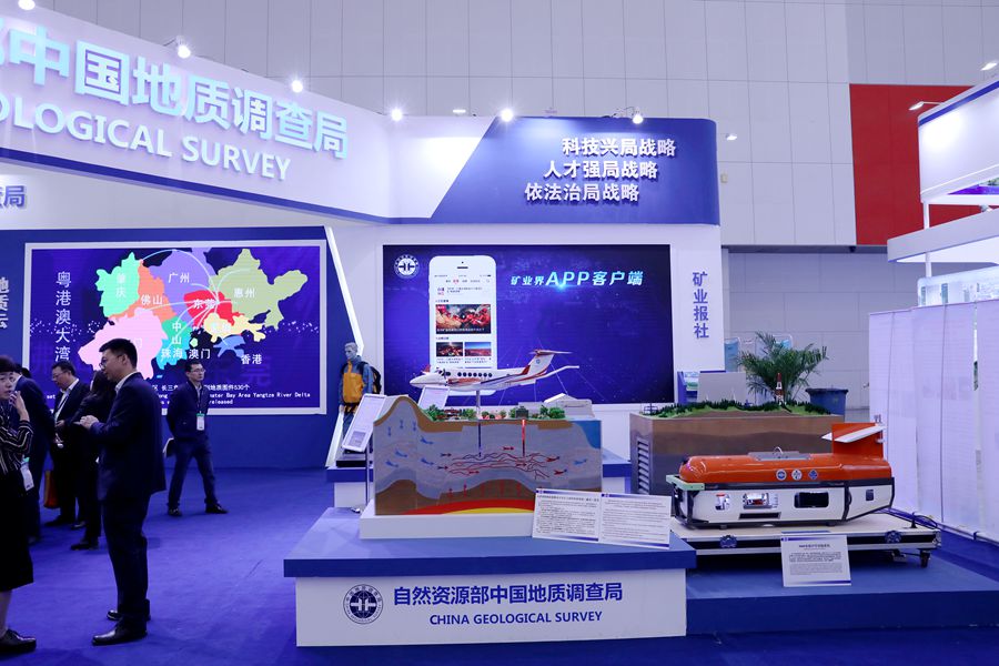 中国地质调查局展台