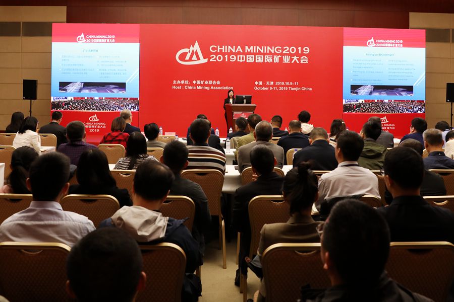 中国矿业法规与政策—境内矿业论坛