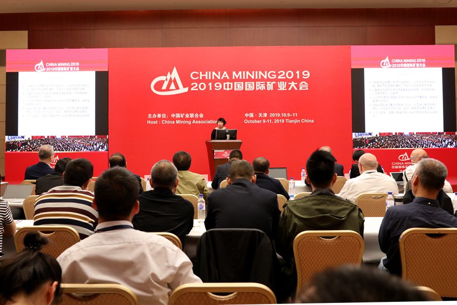 中国矿业法规与政策—境外矿业论坛