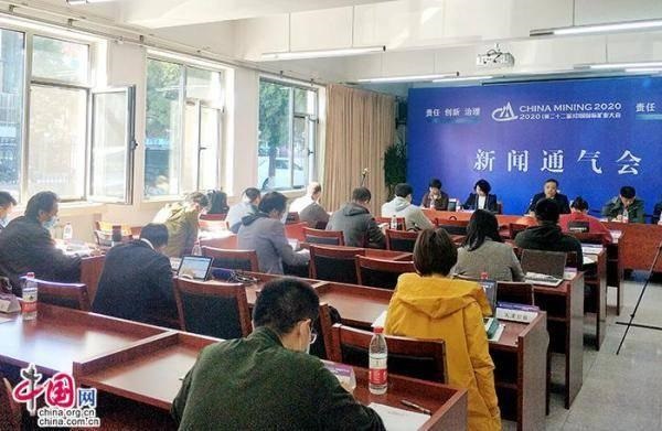 2020中国国际矿业大会将于10月22日开幕