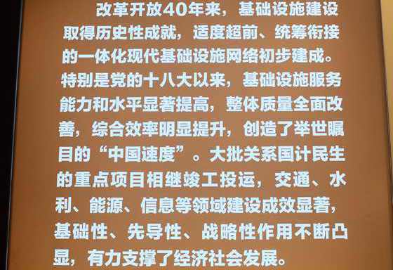 “大国气象”——基础设施建设突飞猛进