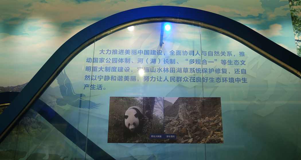 “多规合一”协同划定生产生活和生态空间