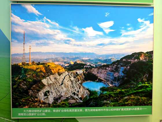 大力推动绿色矿山建设