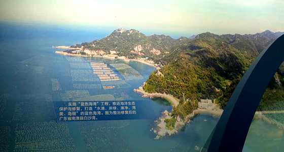 实施“蓝色海湾”工程